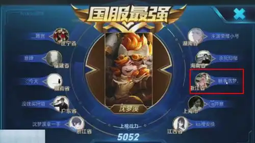 触手洛梦两天打上国服四天国服第一!