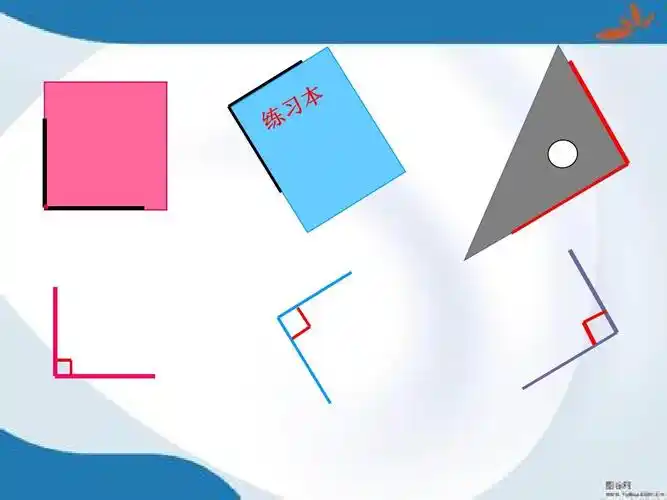 2016最新青岛版数学二年级上册《认识直角》课件ppt