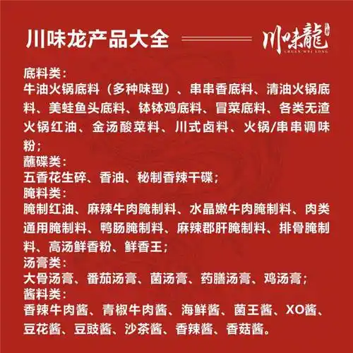 正宗四川 清油火锅底料