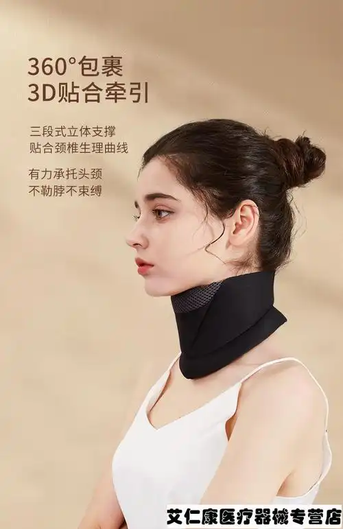 颈托家用理疗护颈椎神器办公室防低头脖子前倾矫正器脖套颈围固定自