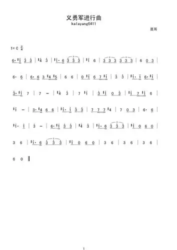 求e大调国歌简谱 小号吹得 开头是57 高音22> 9 2010-11-16 升旗仪式