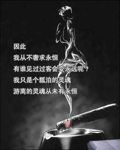 抽着烟的寂寞