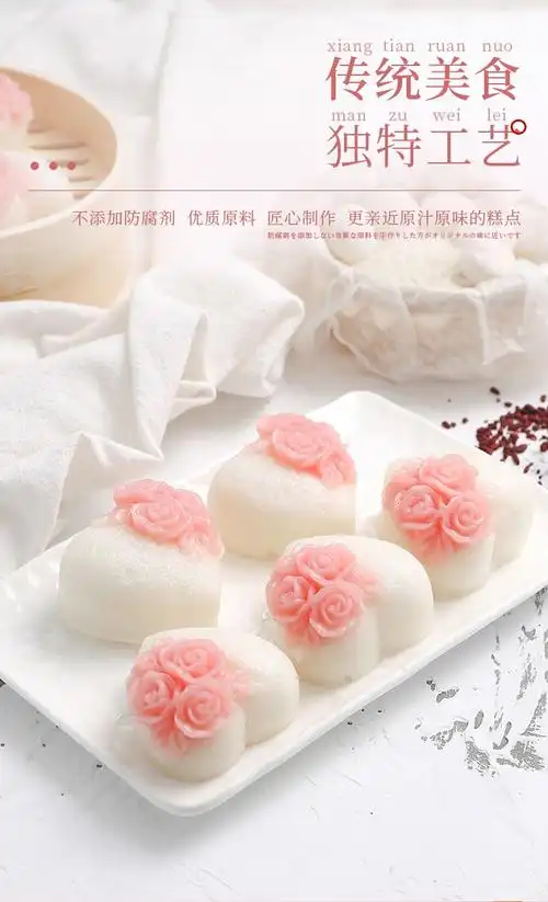 原点酒酿慕斯酒店宴会糕点喜宴米糕点心西餐厅下午茶创意甜点40个