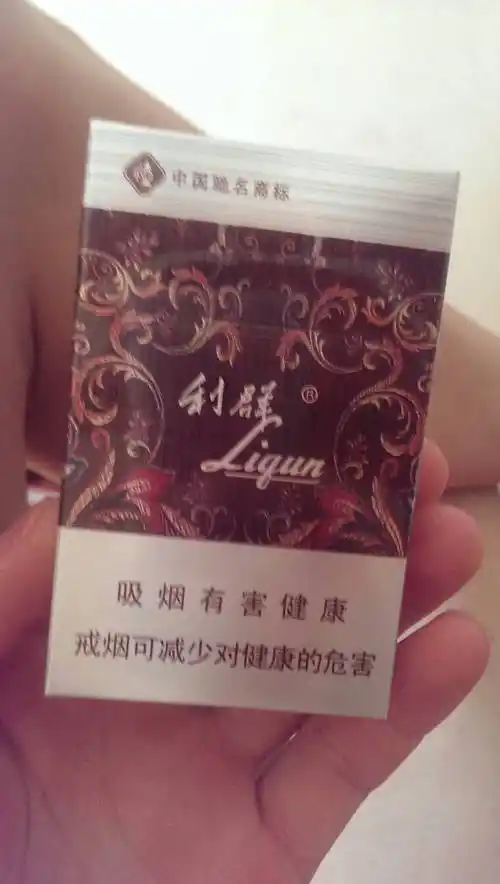 利群和天下多少钱一包