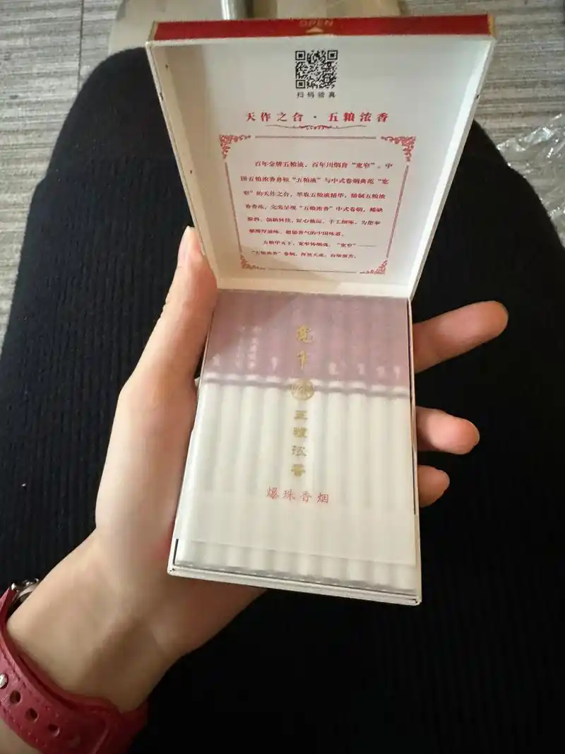 宽窄五粮液爆珠 还是更喜欢冰冰凉凉的爆珠,白花我80