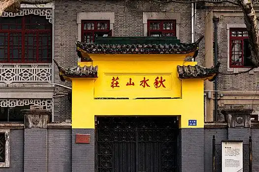 杭州北山街建筑风光秋水山庄