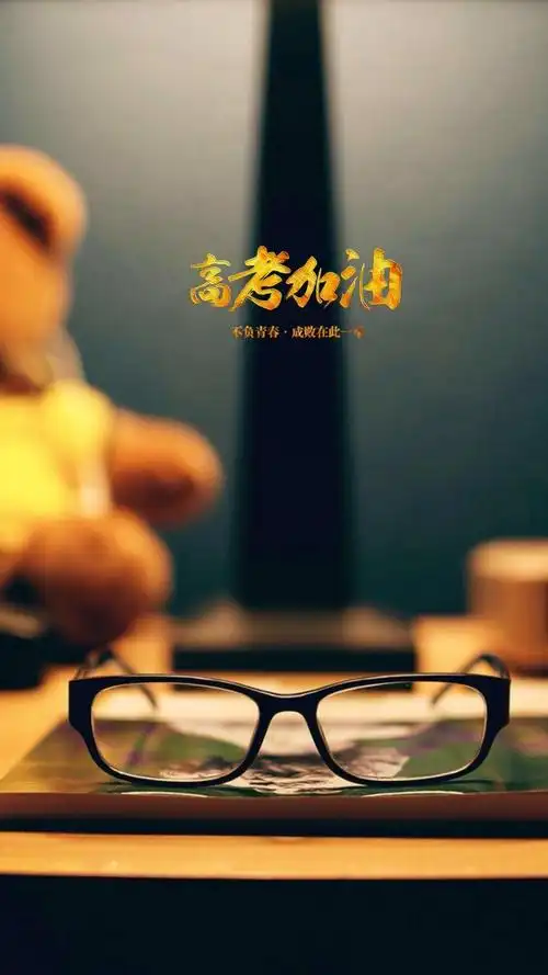 高考加油正能量背景图