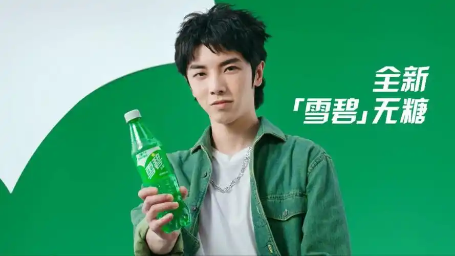 华晨宇雪碧sprite无糖系列
