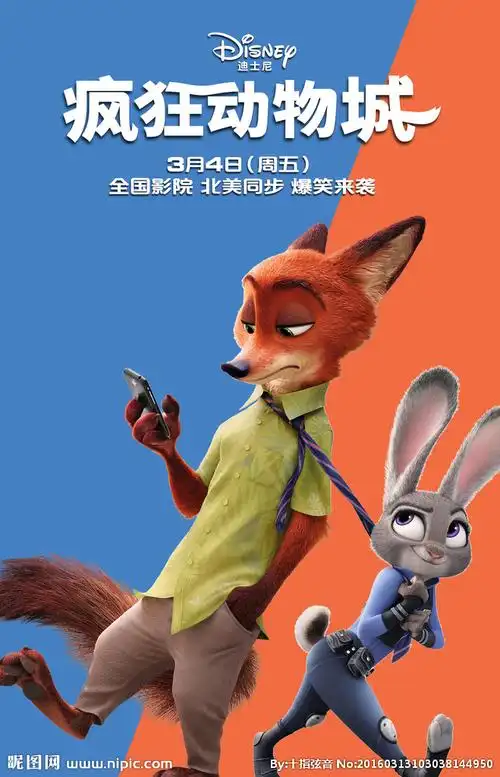 疯狂动物城设计图__动漫人物_动漫动画_设计图库_昵图网nipic.com