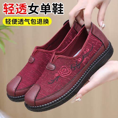 福盛祥老北京布鞋女春秋款一脚蹬单鞋女轻便透气妈妈鞋软底防滑老人鞋