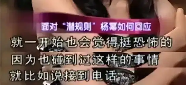 新《红楼梦》女演员事件:12钗全员被幸一个不漏下|杨幂|娱乐圈|曾志伟