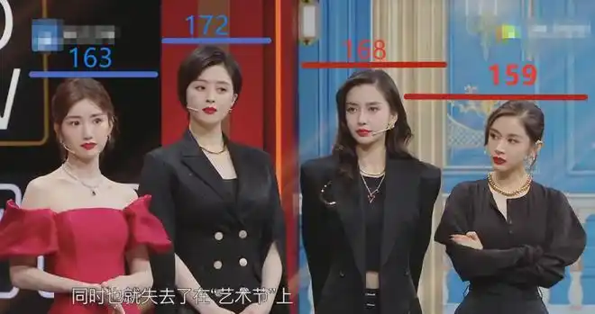 168的baby身高明显和172的蒋欣拉开了距离,但是和163的毛晓彤,看着