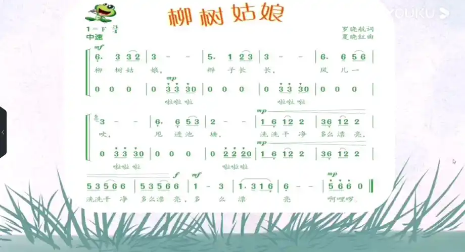 2020武汉加油之吴四小——三年级音乐课《柳树姑娘》