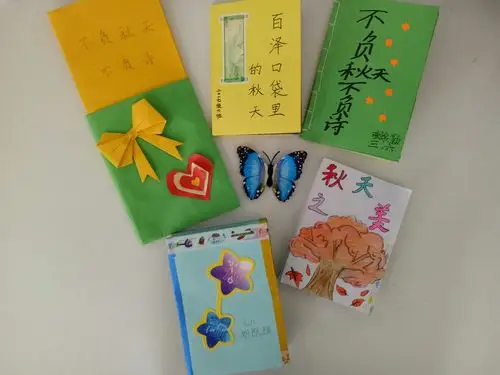 从我们眼中发现秋天的美,快打开看看我们精心制作的口袋书吧!