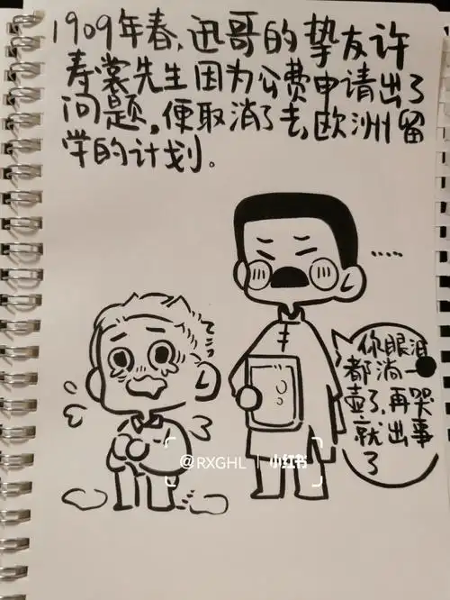 可可爱爱的迅哥之回国篇