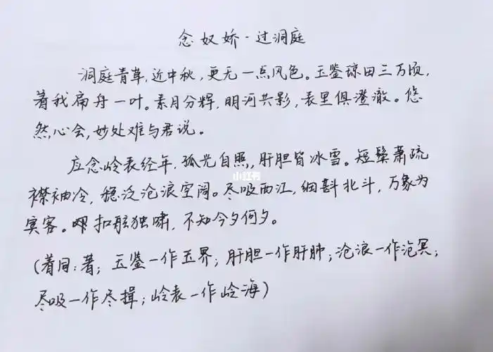 念奴娇 过洞庭作者张孝祥:字安国,号于湖居士,南宋著名爱国词人.