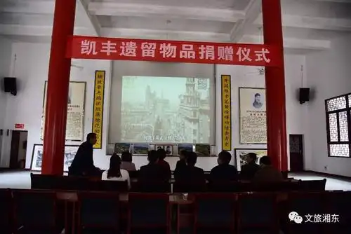 凯丰同志生平业绩展览馆,建筑面积620平方米,在原有凯丰展览馆基础上