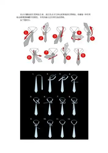 10秒速成打领带法.docx