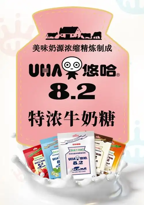 悠哈uha特浓牛奶糖300g包装约65粒巧克力夹心味草莓椰子牛奶味悠哈