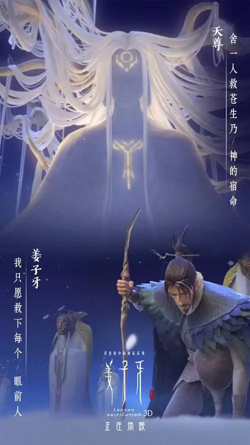 姜子牙只有看懂了姜子牙的这三层蜕变才能真正看懂电影