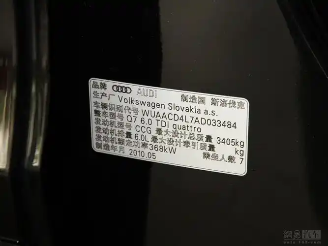 奥迪q7 2010款6.0tdi quattro旗舰型