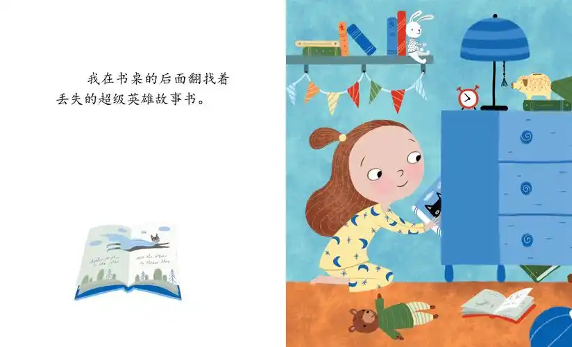 儿童绘本故事推荐《上面 下面》