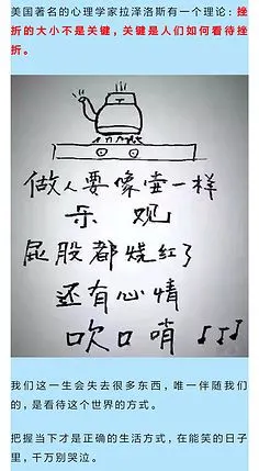 苦中作乐