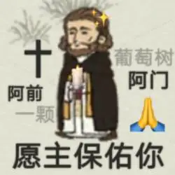 阿门阿前一颗葡萄树(阿门阿前一颗葡萄树儿歌歌词)