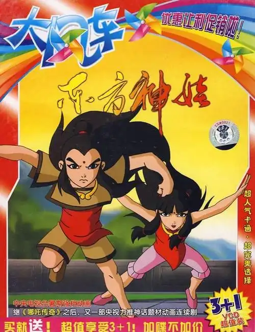 东方神娃资料页_娱乐资料库_新浪娱乐_新浪网