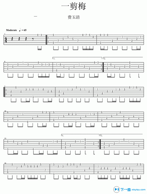 一剪梅c调费玉清一剪梅吉他
