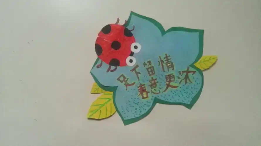 今天咱们互相提醒了吗?——欢口中心小学温情提示卡作品选