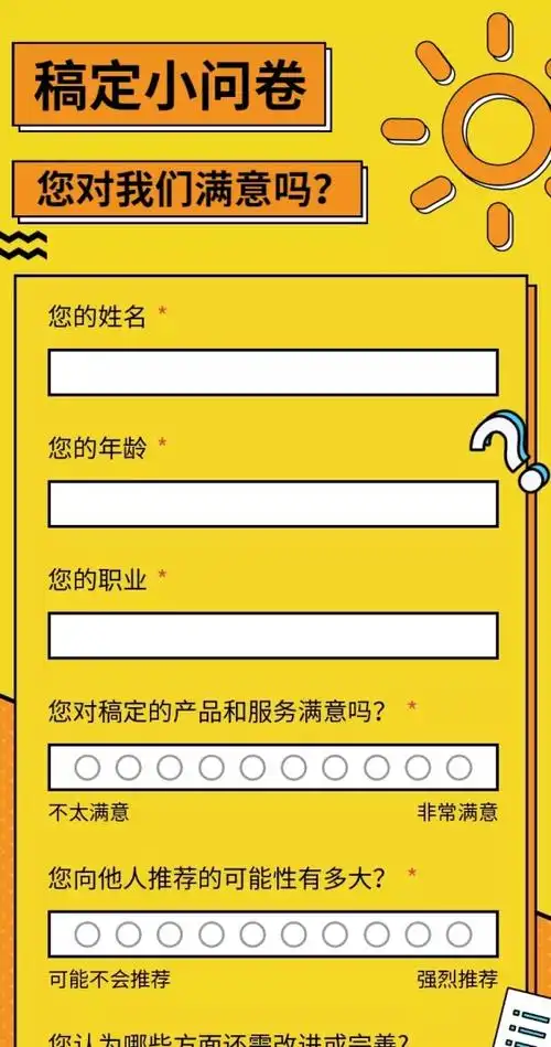 h5服务满意度调查问卷表单