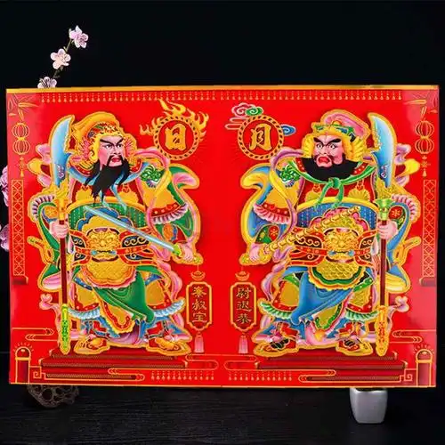 日月门神 过年门神【图片 价格 品牌 报价】-京东