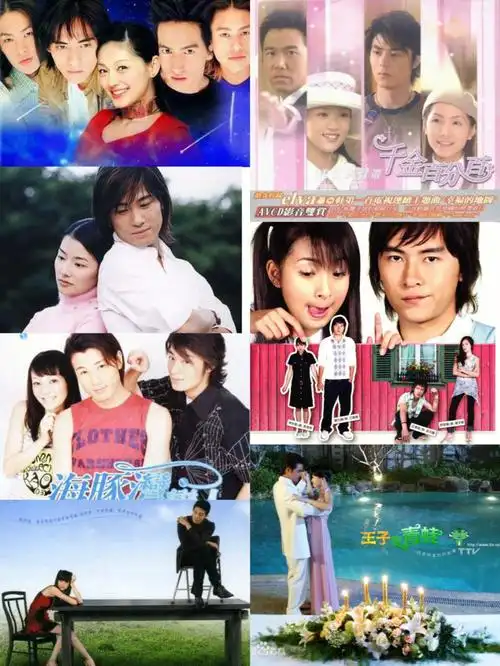 宝岛少女成功记 微笑百事达爱情魔发师 头号粉丝 真命天女 转角遇到爱