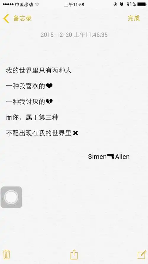 iphone备忘录,壁纸