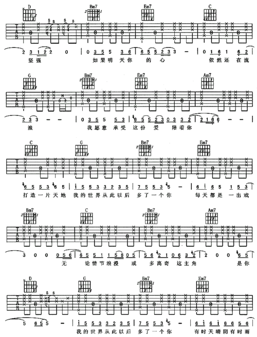 彩虹吉他谱羽泉图片谱完整版