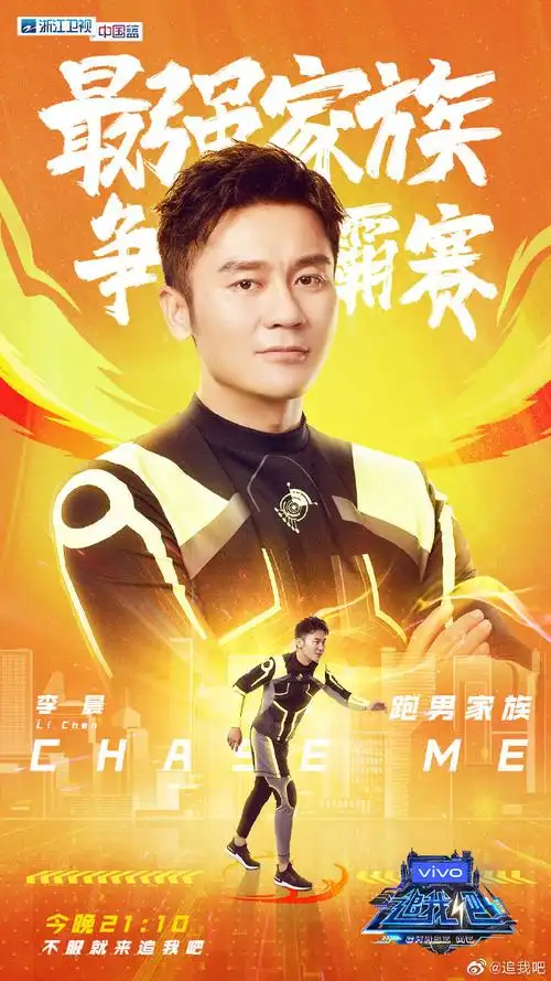 p>《追我吧》是 a target="_blank" href="/item/浙江卫视/868580"