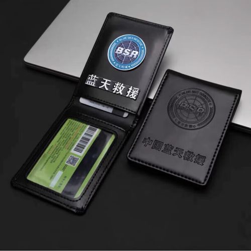 蓝天救援队工作证牌胸挂套皮套应急救援证件套卡套卡包蓝天徽章 蓝天
