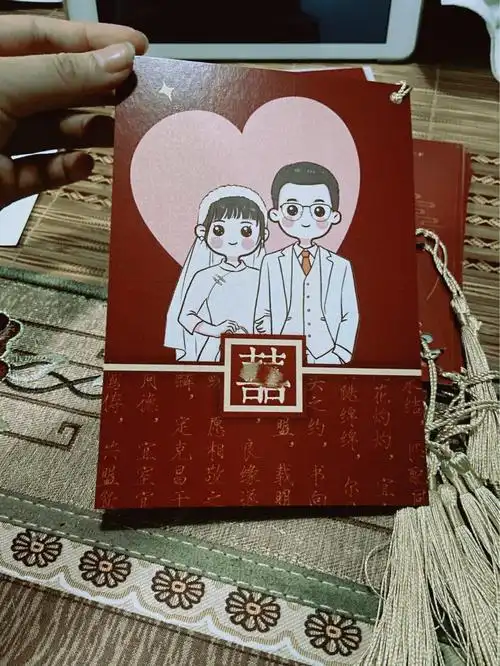 结婚请帖