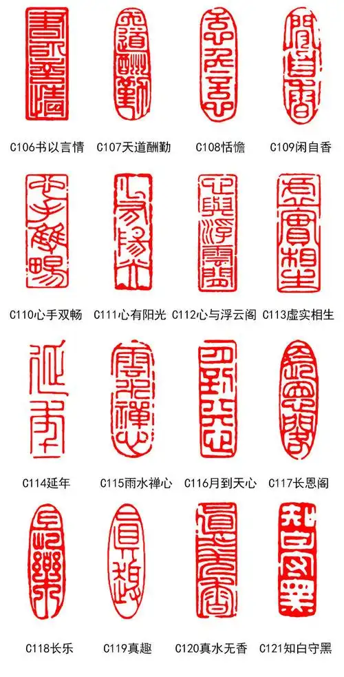 书法成品闲章引首章起首青田石书法国画印章随形长方形篆刻压脚章