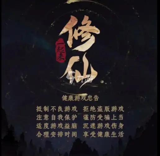 一起来修仙功法有哪些 修仙全部功法一览