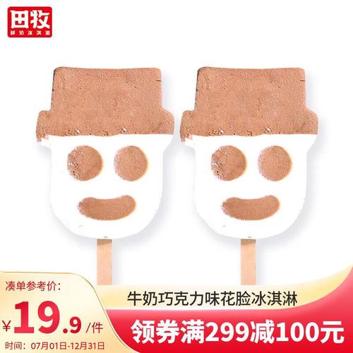 田牧娃娃头冰淇淋花脸牛奶巧克力味雪糕67g*6支