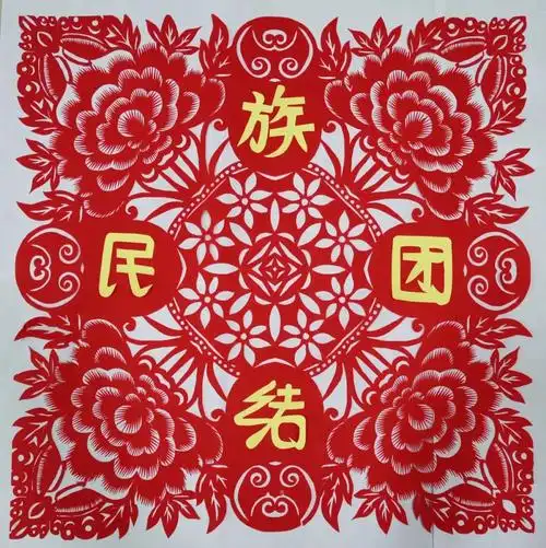 镇原县妇联"石榴花开别样红  巧手剪出民族情"民族团结剪纸作品展