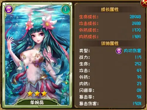 《大唐双龙传》单婉晶怎么样?单婉晶介绍