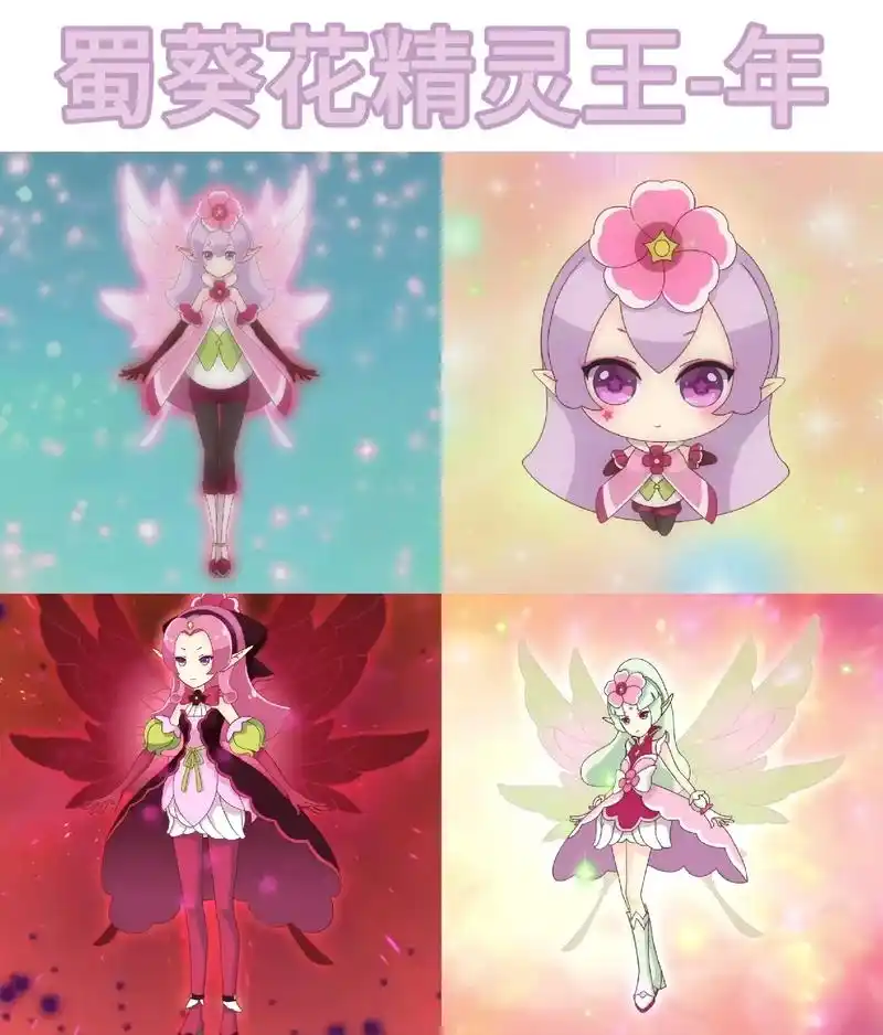 50位花仙精灵王合集.#小花仙 #花仙精灵王 - 抖音