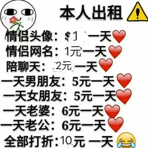 七夕,本人出租!