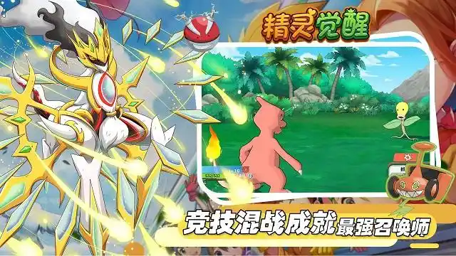 精灵觉醒附精灵收集养成攻略官网下载