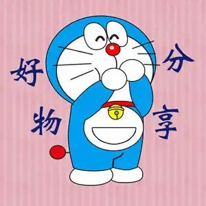 叮当猫好物分享头像