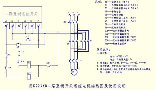 380v二路互锁无线遥控开关,用变压器降压,遥控三相电机正反转