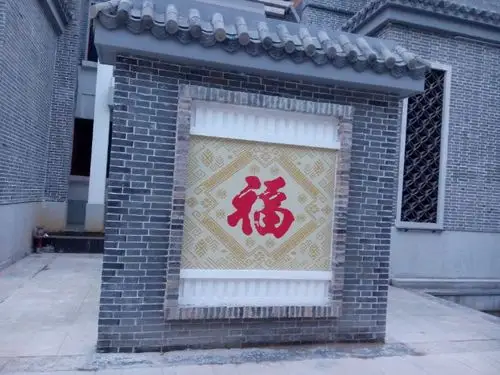迎面影墙上的福字格外醒目